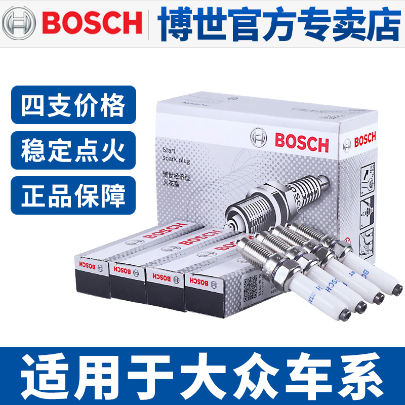 官方授权 博世专卖店