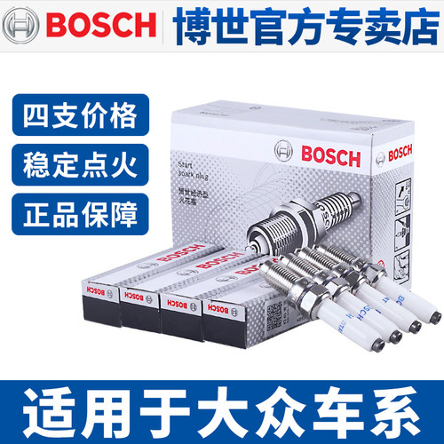 官方授权 博世专卖店