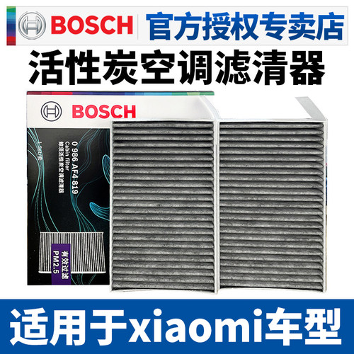 官方授权 博世专卖店