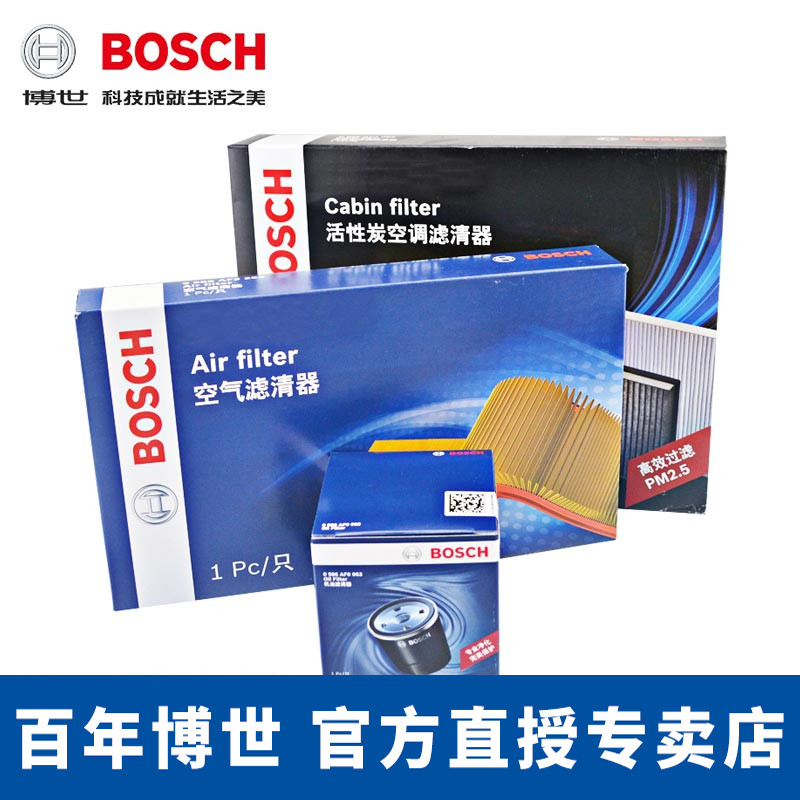 博世三滤适用丰田05-18款锐志皇冠 机滤空滤空调滤空气滤芯空调格