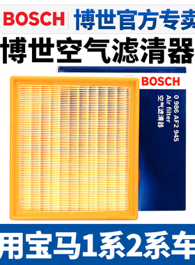 适配宝马1系118i 120i 116 125i空滤218i 220i旅行车空气滤芯格器