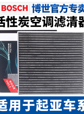 适配起亚智跑K5凯酷K2狮铂拓界K3赛图斯K4嘉华EV5索奈KX5空调滤芯