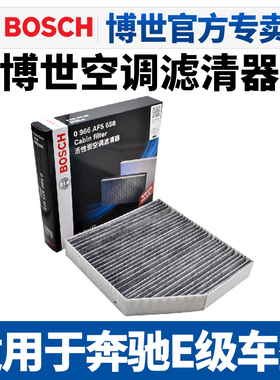 适配奔驰E200L E260L E300L E350L E43 E63 CLE300 E320空调滤芯