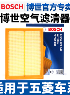 博世空滤适配五菱之光S小卡730鸿途征途五菱之光V征程空气滤芯格