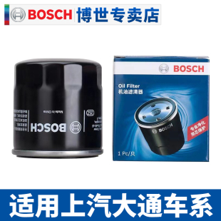 T60 G20 T70 D90 D60机滤机油滤芯格器 适配上汽大通G10 G50 PLUS