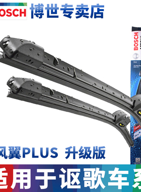 博世适配讴歌MDX RDX ZDX CDX雨刮器 ILX TL TLX RLX无骨雨刷片