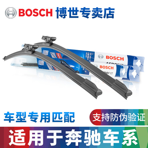 博世专卖店 雨刮高品质 官方正品