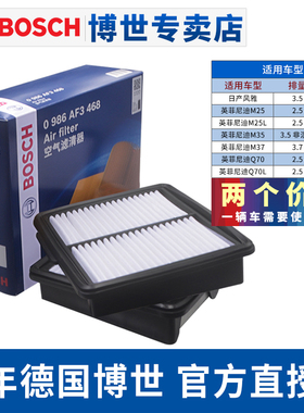 适配英菲尼迪Q70L Q70 M25 M25L M37 M35空滤空气滤芯格一对装