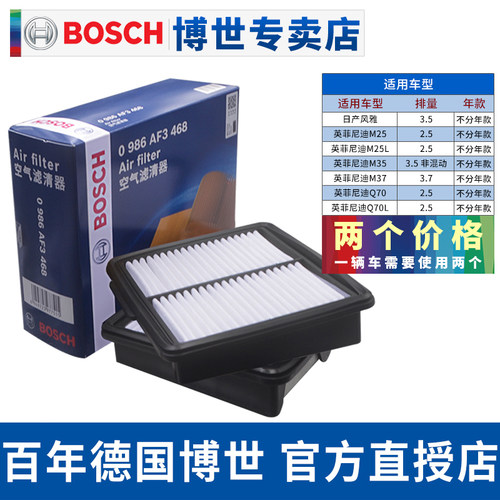 英菲尼迪专用空气滤芯一对装