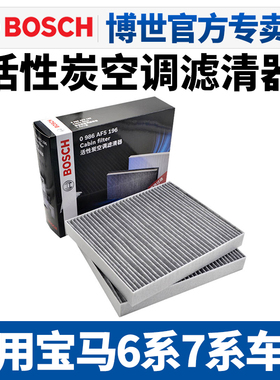 适配宝马7系730Li 735 740Li 745宝马i7 6系630 640 650i空调滤芯