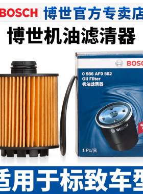 适配标致301 307机滤2008 308S 408 508L 3008 207机油滤芯机油格