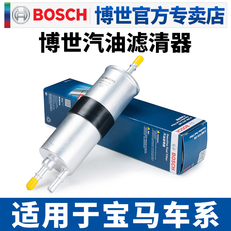适配宝马X1 X2 X3 X4宝马BMW X5 X6汽滤汽油滤芯汽油格燃油滤清器