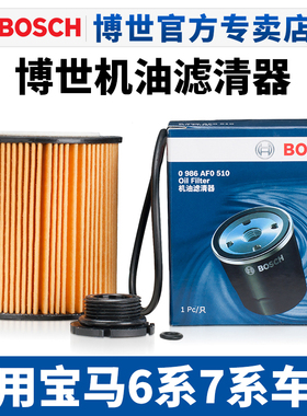 适配宝马7系730Li 735Li 740Li 745 6系630 640 650i机滤机油滤芯