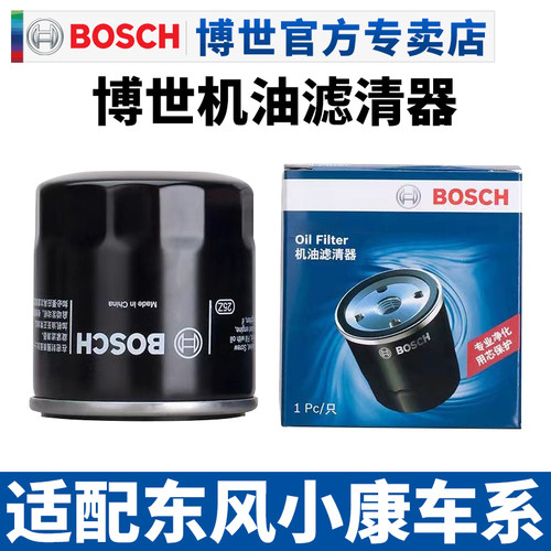 博世滤清器东风小康机滤机油滤芯
