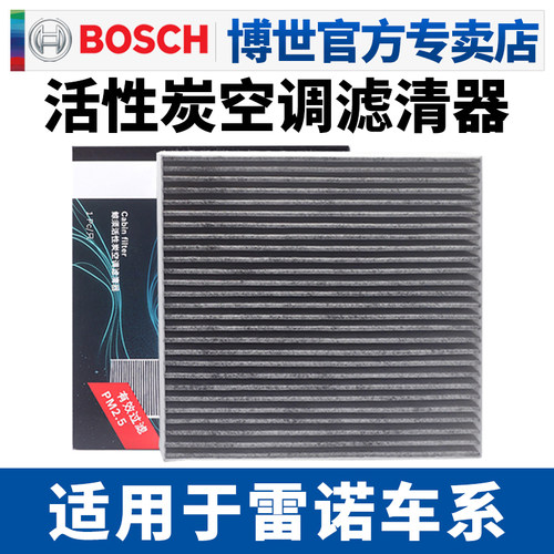 博世滤清器雷诺空调滤芯格