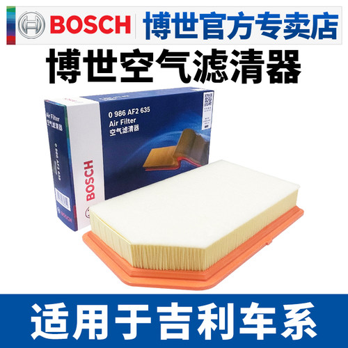 官方授权 博世专卖店