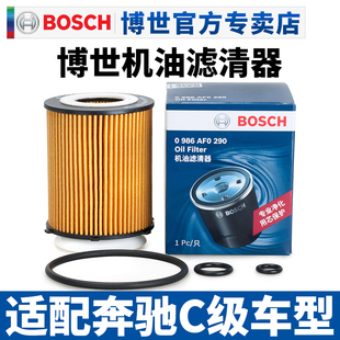 C200L C180 C260L C200K CGI机滤机油滤芯格 C300L 适配奔驰C180L