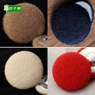 进口高档布包扣驼色米色红色高档羊绒大衣风衣纽扣女衣服包布扣子