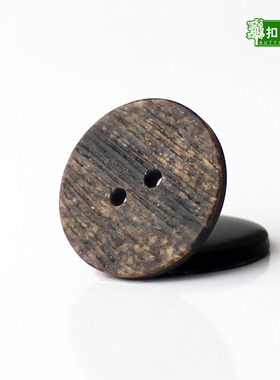 高档别致拉丝仿树木纹灰色褐色衬衫毛衣风衣礼服树脂纽扣两眼圆形