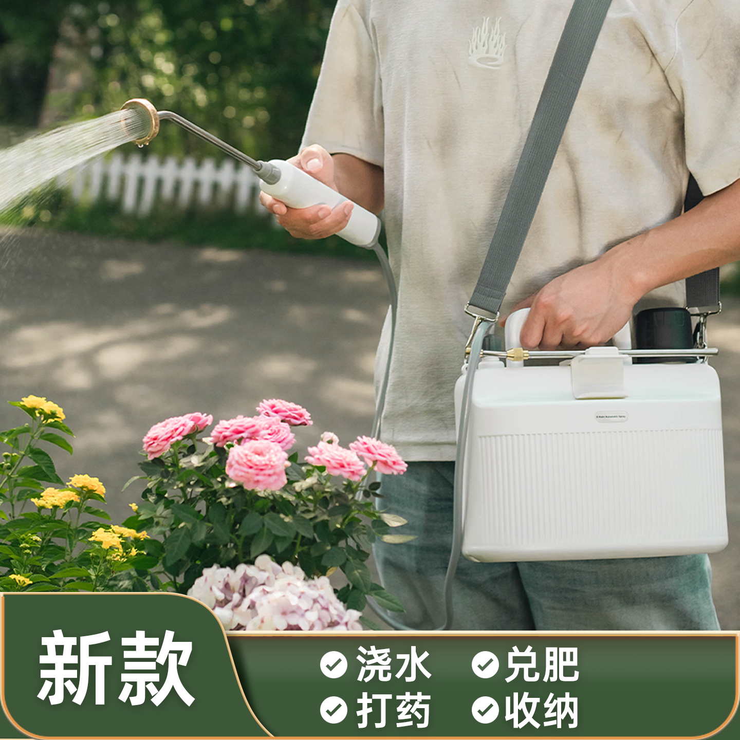 电动喷雾器洒水壶浇花神器