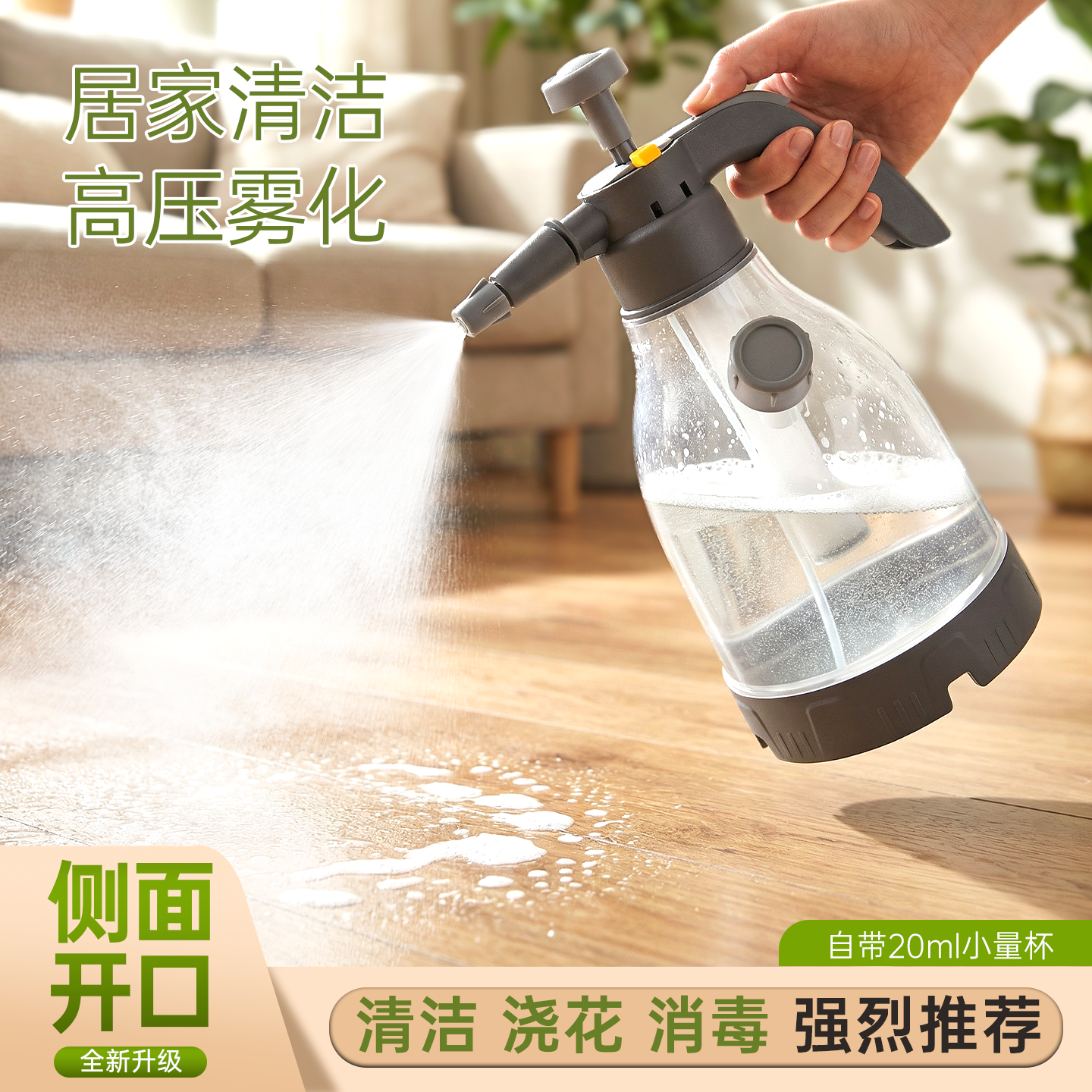 清洁专用喷壶拖地擦玻璃洗地板打扫卫生家用高压气压式保洁喷水壶,鲜花速递/花卉仿真/绿植园艺,洒水/浇水壶,淘宝优惠券,粉丝福利购,淘宝优惠卷