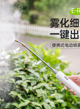 电动喷雾器新款水枪喷壶浇水浇花神器花洒喷水喷枪洒水雾化喷头小