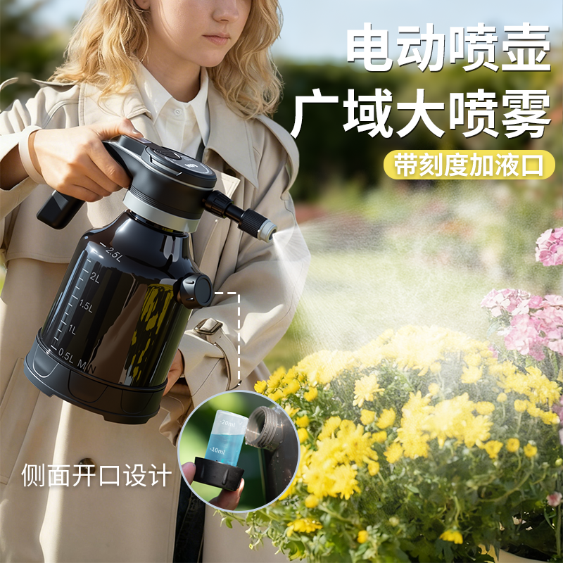 充电式电动喷壶浇花家用小型喷雾
