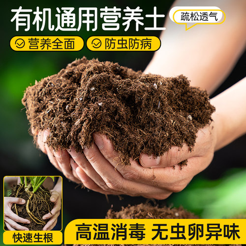 瑞普园艺土有机养花通用型营养土