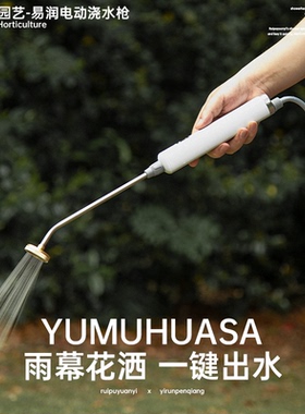 电动浇花神器洒水壶家用浇水壶长嘴自动花洒水枪喷水喷雾器喷壶大