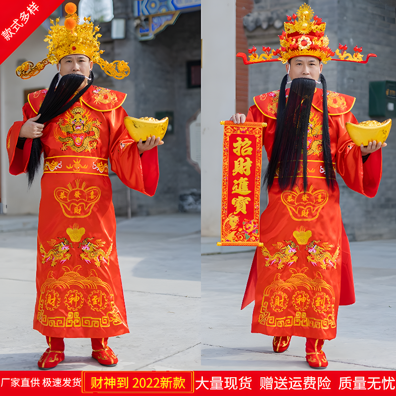 新款财神爷服装衣服帽子道具开业庆典迎新年演出年会男女全套COS