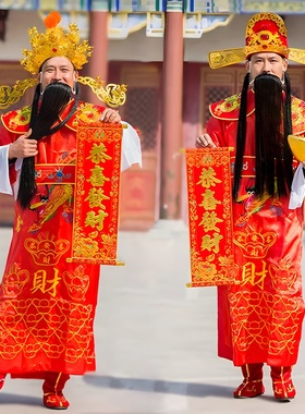 财神爷服装衣服帽子全套开业庆典公司迎新年演出年会套装财神cos