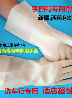 杀鱼防扎耐油手套乳胶洗衣