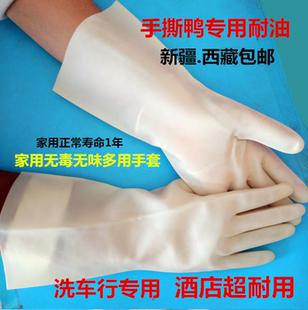 杀鱼防扎手撕鸭耐油手套洗车行超耐手套胶皮橡胶乳胶洗碗洗衣清洁