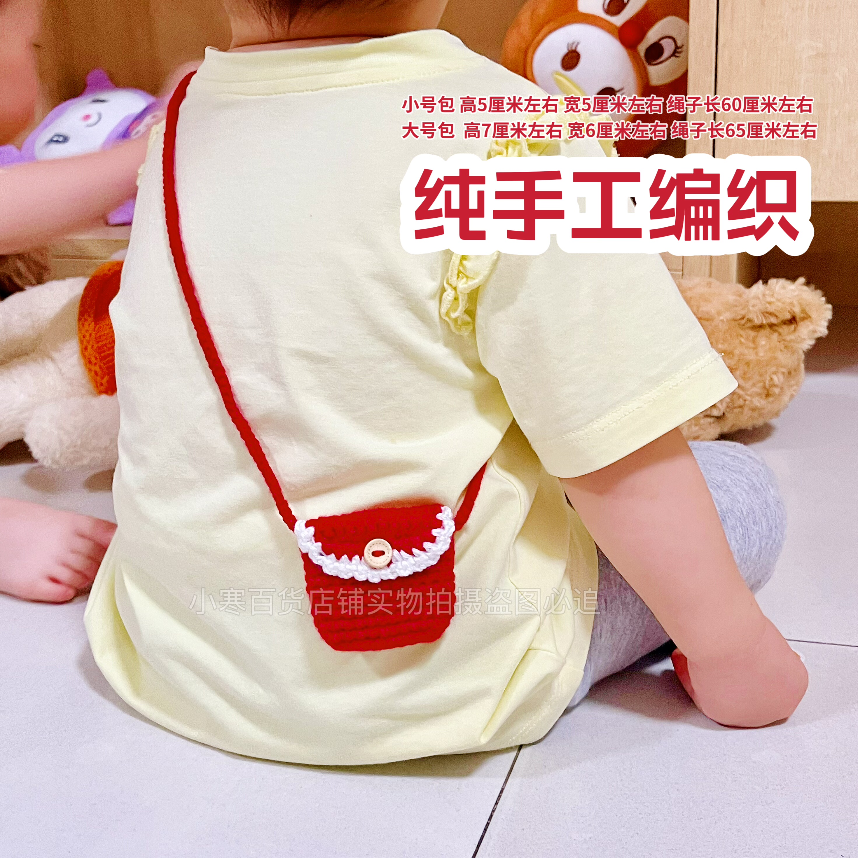 宝宝随身携带平安福空袋斜挎包挂脖包纯手工编织毛线小包精致迷你