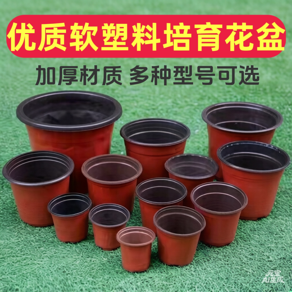一次性育苗盆双色软盆 家用多肉育苗盆营养杯种植盆简易草莓花盆