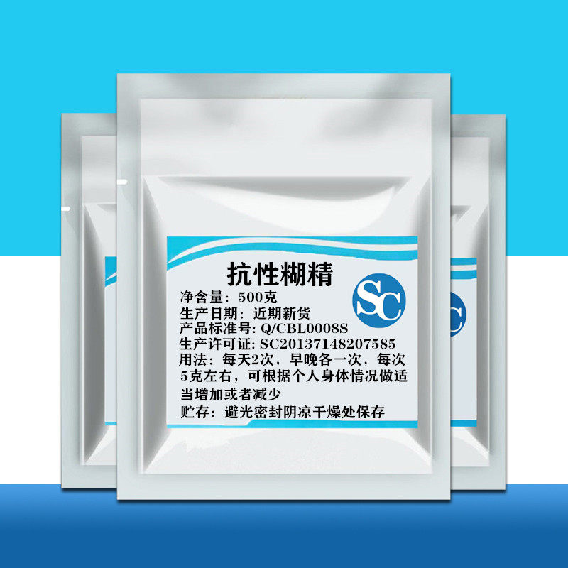 食品级抗性糊精 代餐增加饱腹感 低热量高纤维水溶性膳食500g包邮
