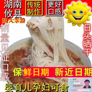 湖南米粉干5斤攸縣米粉長(zhǎng)沙常德細(xì)粗廣西桂林螺螄酸辣米粉線特產(chǎn)
