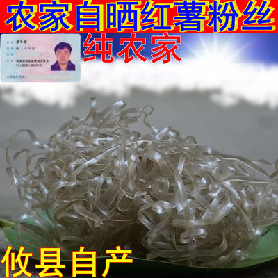 攸县红薯粉丝粉条农家500G500g装