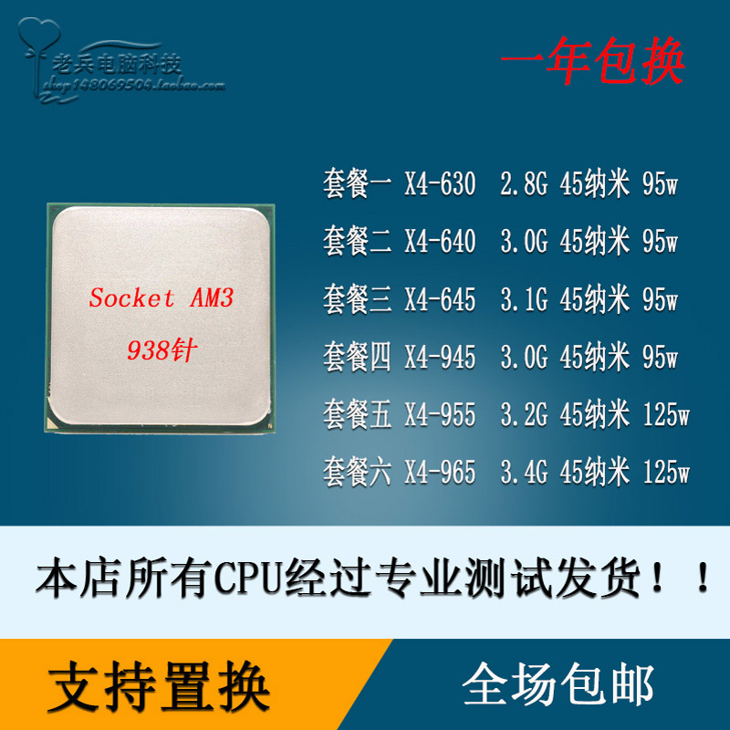 AMD ËÄºË X4 630 640 645 945 955 965 AM3 938Õę̈ʽ»ú ɢƬ CPU