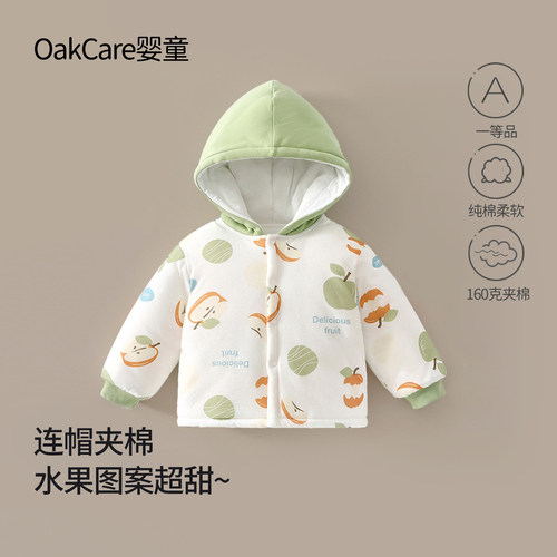婴儿衣服冬季宝宝a类160g夹棉