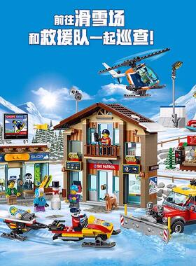 新品城市系列滑雪度假村60203中国积木男孩子益智拼装玩具8岁礼物