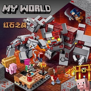 新品我的世界红石之战21163拼装适用于乐高积木玩具男孩子礼物6岁