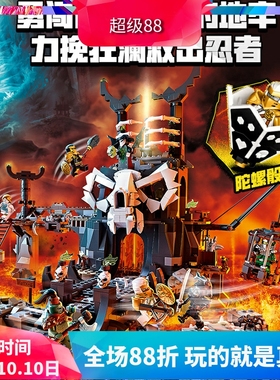 中国积木幻影忍者13季骷髅巫师的地牢71722男孩拼装玩具礼物11557