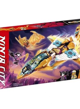 幻影忍者积木赞的黄金神龙喷气式飞机71770拼装积木男孩玩具礼物