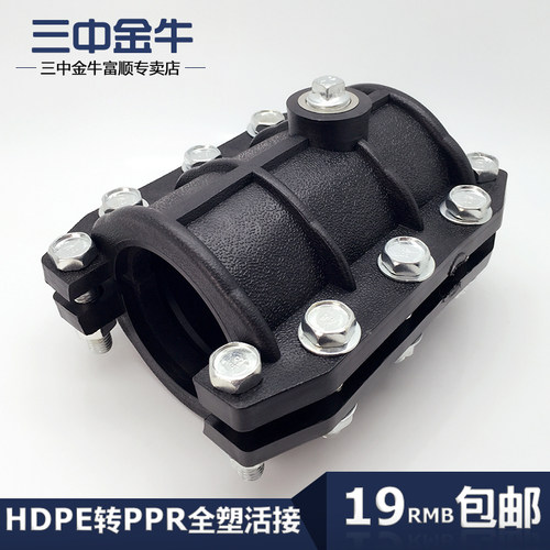 三中金牛 水管管材 PE抢修节哈夫节63管道快速抢修接头堵漏器配件