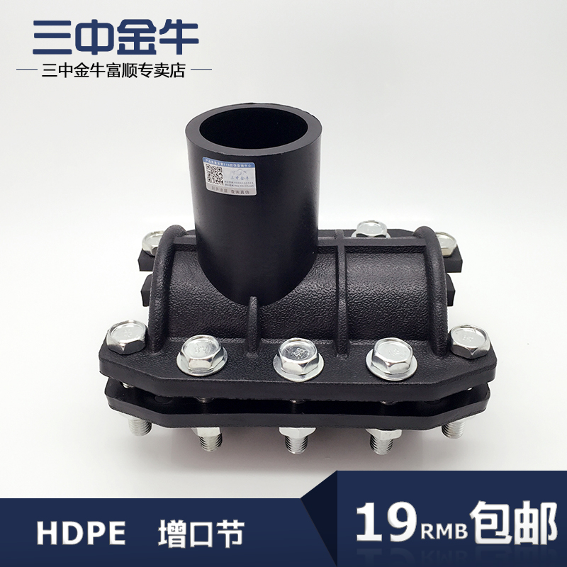 三中金牛水管管材pe63抢修