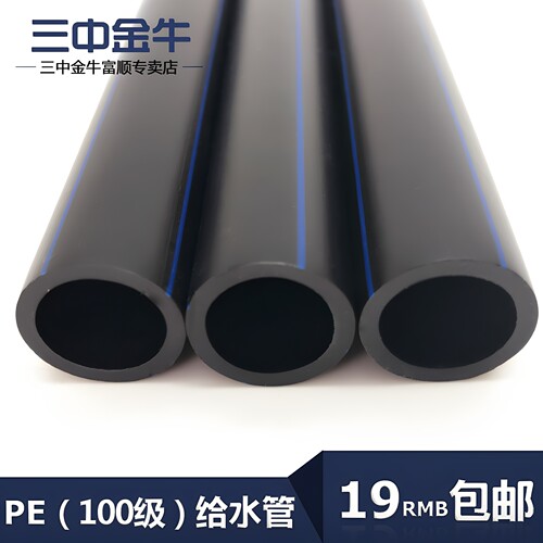 PE盘管给水管材自来水管三中金牛