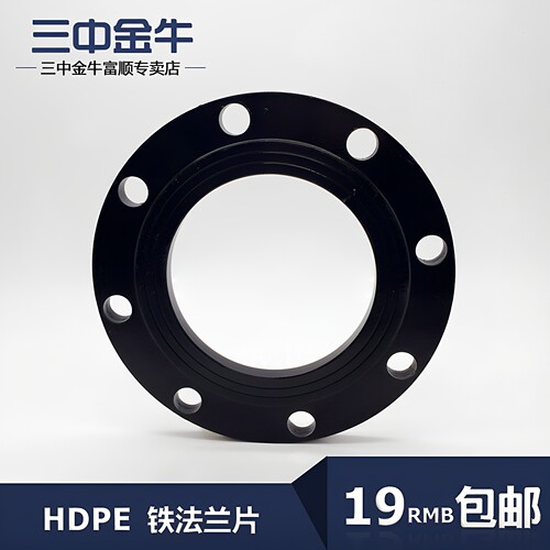 三中金牛水管钢法兰套盘喷塑防腐