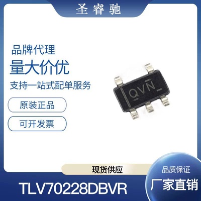 原装正品 TLV70228DBVR SOT-23-5 低压降稳压器(LDO)芯片