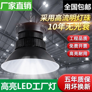 led工矿灯仓库工厂房车间工程照明灯大功率超亮100W200W天棚吊灯